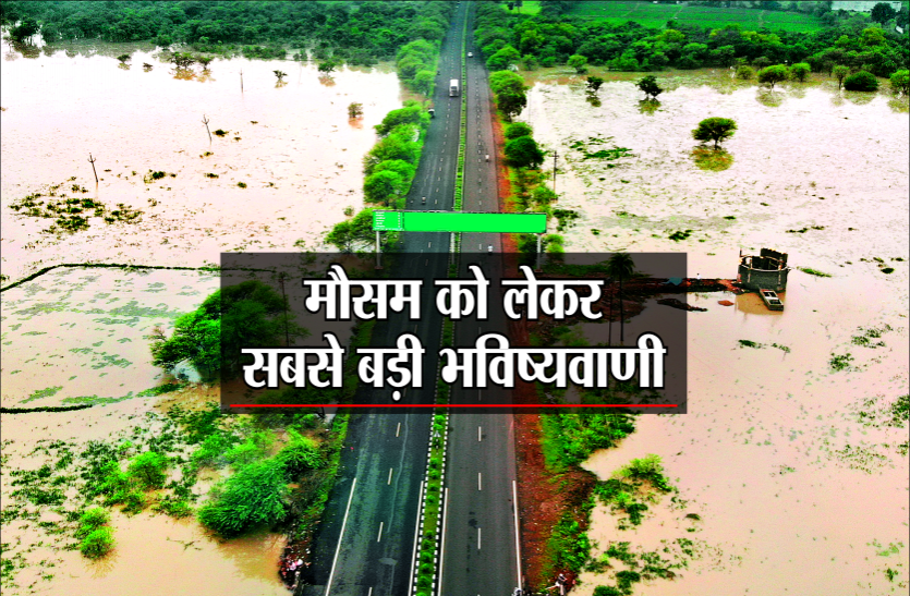 05_5082003_835x547-m.png Weather Forecast: 32 घंटों में हो सकती है इन जिलों में तेज बारिश