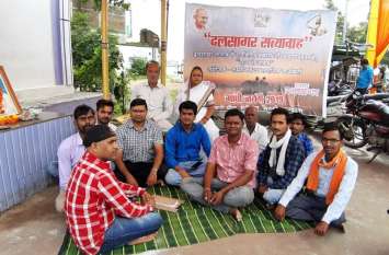 Dalsagar Satyagraha ends after administration's assurance प्रशासन के आश्वासन के बाद दलसागर सत्याग्रह समाप्त