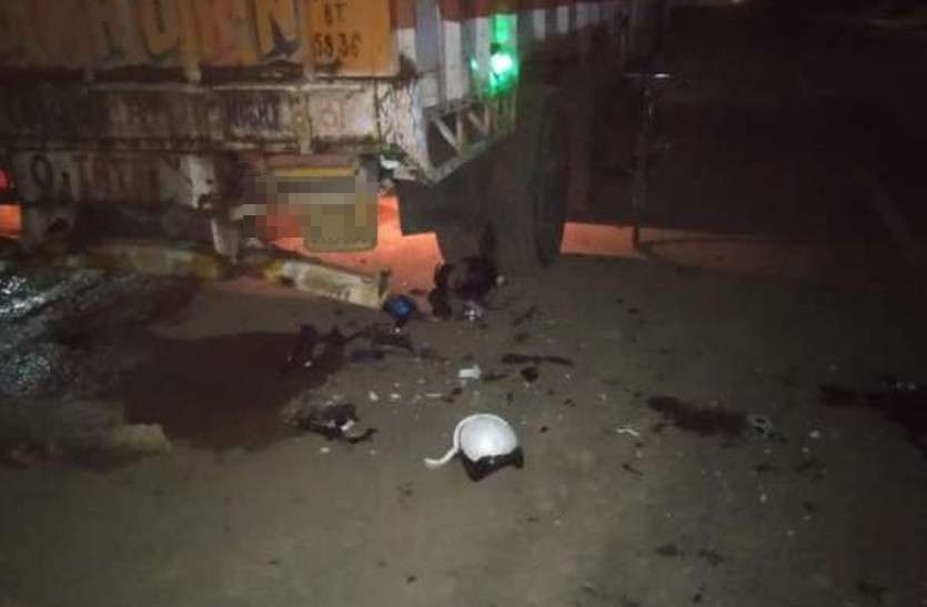 Breaking News: अंधेरे में खड़े ट्रक से जा भिड़े बाइक सवार, 2 सगे भाइयों समेत 3 की तड़पकर हो गई मौत, पसरा मातम Breaking News: अंधेरे में खड़े ट्रक से जा भिड़े बाइक सवार, 2 सगे भाइयों समेत 3 की तड़पकर हो गई मौत, पसरा मातम