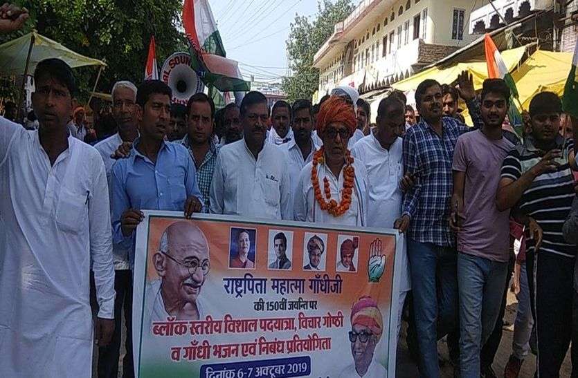 बापू को याद कर निकाली पदयात्रा बापू को याद कर निकाली पदयात्रा