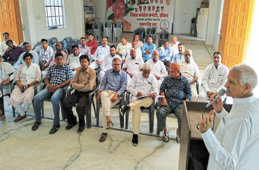 कांग्रेस की बैठक से मंत्री, विधायक और पदाधिकारी गायब, छलका कार्यकर्ताओं का दर्द कांग्रेस की बैठक से मंत्री, विधायक और पदाधिकारी गायब, छलका कार्यकर्ताओं का दर्द
