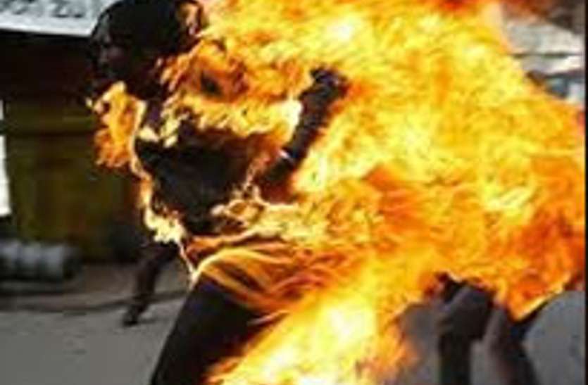 fire_burnt_4180276_835x547-m.jpg पत्नी को मनाने गया था ससुराल, घरवालों ने पति को किया आग के हवाले
