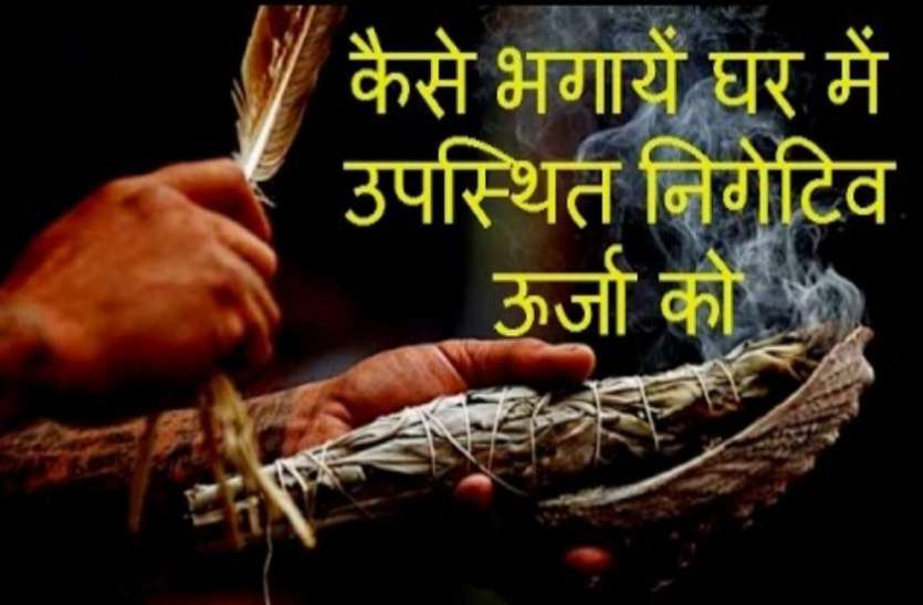 hqdefault.jpg Dharm Gyan: अगर आपके घर में भी है Negative Energy तो अपनाएं ये 6 Tips, खुशहाल होगी जिंदगी