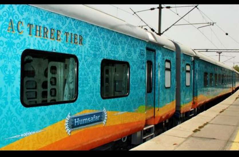 अब हमसफ र में भी कर सकेंगे स्लीपर में यात्रा अब हमसफ र में भी कर सकेंगे स्लीपर में यात्रा