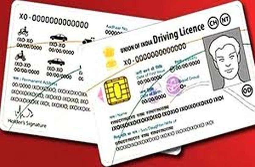 License : पुराने पते पर नहीं सुपुर्द हुआ लाइसेंस, परिवहन विभाग ने किया निरस्त License : पुराने पते पर नहीं सुपुर्द हुआ लाइसेंस, परिवहन विभाग ने किया निरस्त