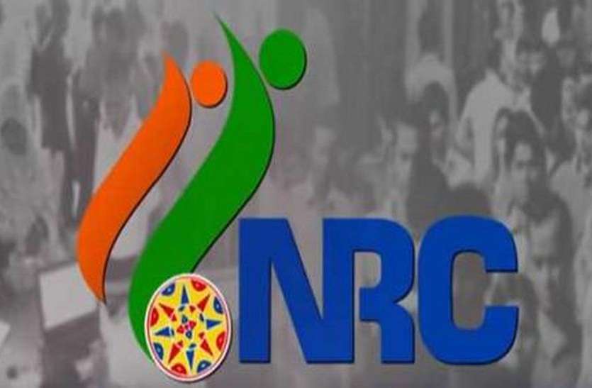 नजरिया : एनआरसी पर सियासत क्यों ? नजरिया : एनआरसी पर सियासत क्यों ?