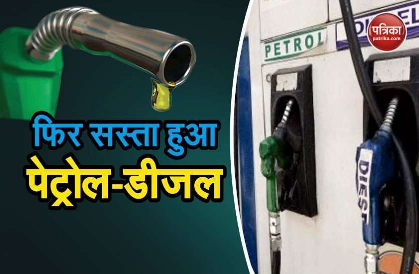 petrol diesel rate रोज़ाना घट रहे हैं पेट्रोल डीज़ल के दाम फिर भी एमपी में बिक रहा है सबसे महंगा, जानिए आपके शहर के रेट