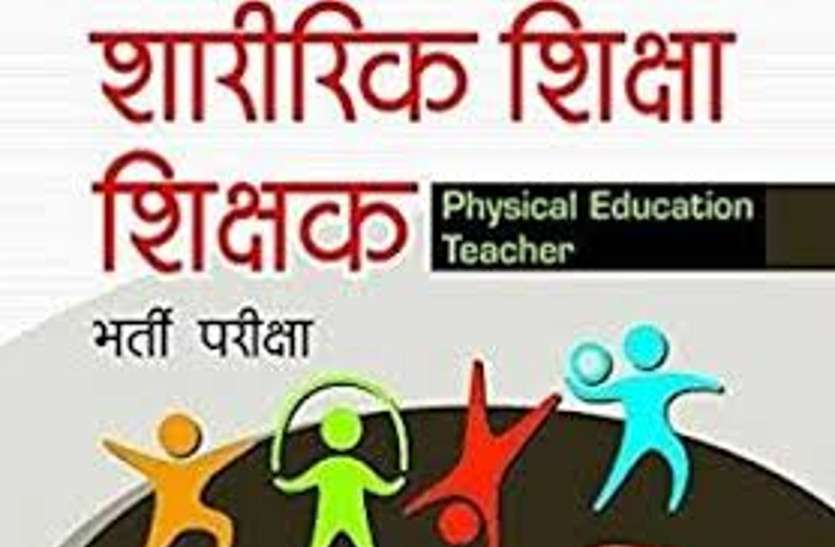 बांसवाड़ा : पीटीआई भर्ती 2018 की अस्थायी सूची से खुलासा, 128 अपात्र घोषित, 191 अन्य भी संदेह के घेरे में बांसवाड़ा : पीटीआई भर्ती 2018 की अस्थायी सूची से खुलासा, 128 अपात्र, 191 अन्य संदेह के घेरे में