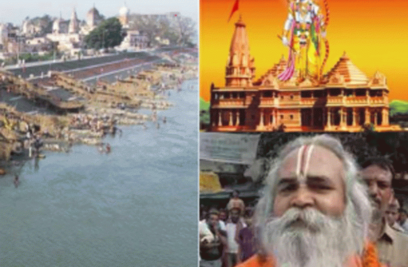 Dr Ram Vilas das Vedanti Big Statment On Ram Mandir Case Ram Mandir Case : राम मंदिर पर कोर्ट के फैसले को लेकर डॉ राम विलास दास वेदांती का बड़ा बयान