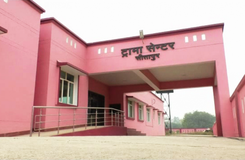 new-trama-center-in-not-open-4-year-old-in-sitapur सपा सरकार में बना ट्रामा सेंटर बीजेपी सरकार में भी नही हो पाया शुरू, तीन साल बीत जाने के बाद हुआ खुलासा, बड़ी वजह आयी सामने...