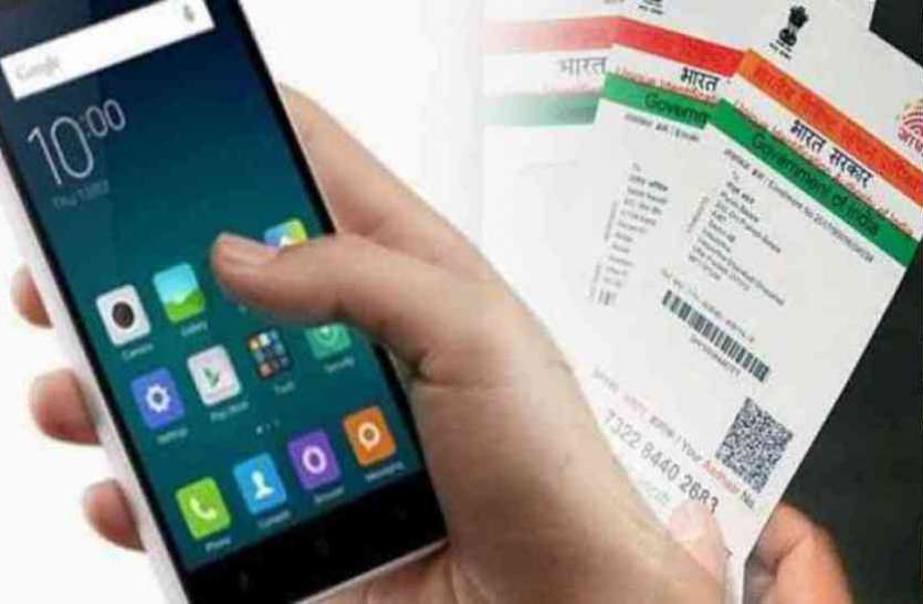 Aadhar card आधार कार्ड में आसानी से बदल सकते हैं अपना मोबाइल नंबर, फॉलो करें ये स्टेप