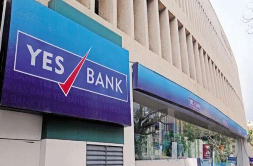 bank.jpg यस बैंक ने फर्जी खबरों के खिलाफ दर्ज कराई शिकायत, कहा - वित्तीय स्थिति नहीं है खतरे में