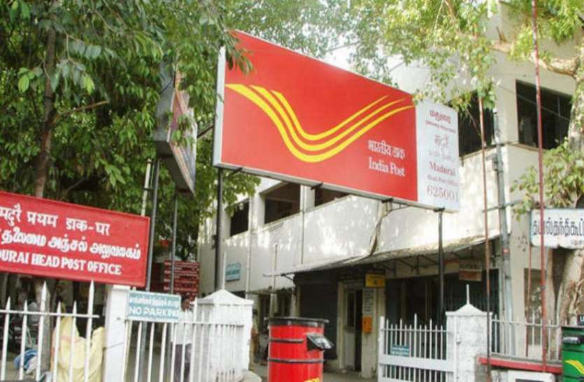 post_office.jpeg पोस्ट ऑफिस लेकर आया शानदार स्कीम, मात्र 200 रुपए जमा करने पर मिलेंगे 21 लाख रुपए