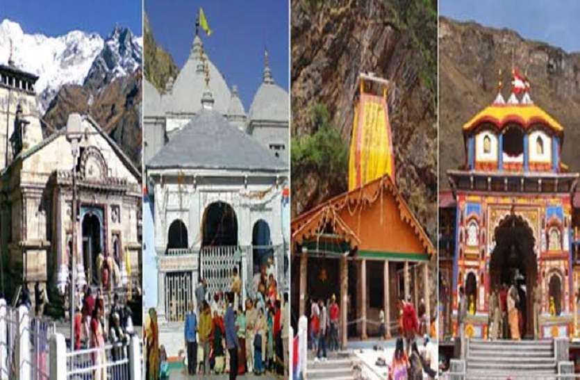 chardham.jpg भैयादूज को केदारनाथ और 17 नवंबर को बद्रीनाथ के कपाट होंगे बंद