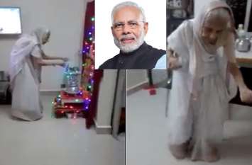 this woman doing garba in home is not pm modi mother फेक अलर्ट: क्या पीएम नरेंद्र मोदी की मां हीरा बेन ने किया गरबा? वीडियो की सच्चाई आई सामने