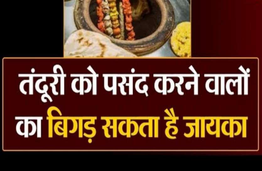 hqdefault_1.jpg Exclusive: अब शादियों में नहीं मिलेगी Tandoor की रोटी, लाइट जाने पर नहीं चलेगा Generator