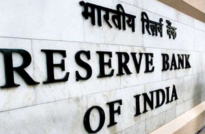 reserve-bank-of-india आरबीआई ने बढ़ाई पीएमसी बैंक के जमाकर्ताओं की निकासी सीमा