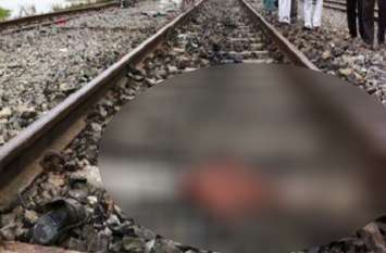 Mother and Daughter in Law Killed under the Train During Toilet कान से बहरी सास को बचाने मे बहू भी ट्रेन से कटी, शौच करने गयी थी
