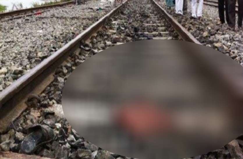 Death ट्रेन की चपेट में आने से स्कूली छात्र की मौत