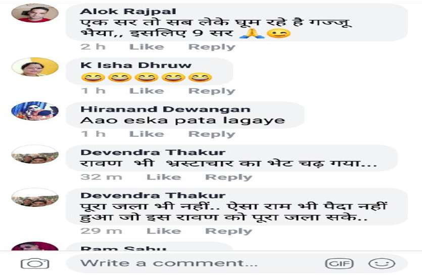 वायरल हुआ नवापारा का 9 सिर वाला रावण, कमेंट ऐसे कि हर कोई लगा रहा ठहाके