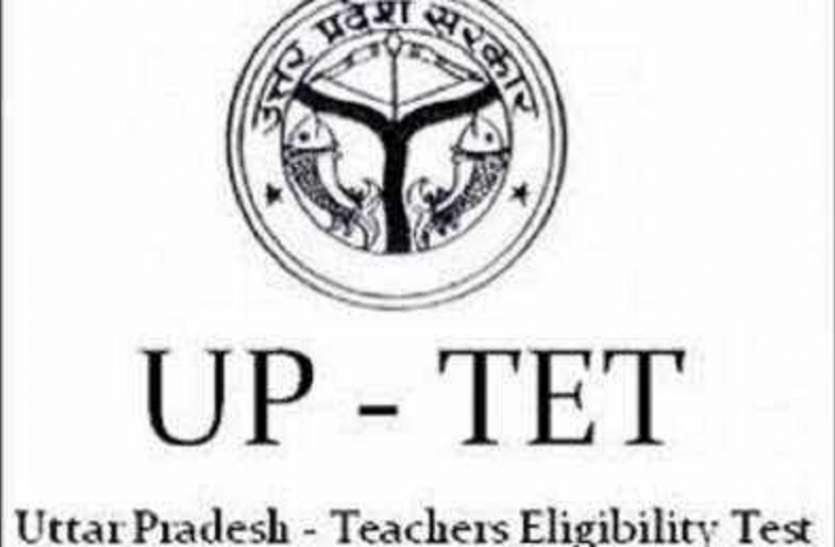 UPTET 2019 online application date notification and fee UPTET 2019: इस माह के आखिर में शुरू होगा ऑनलाइन आवेदन, इतनी अधिक देनी होगी फीस