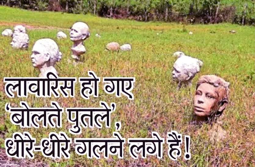 9oct.jpg Fine Art-यहां लावारिस पड़े हैं बोलते पुतले, बर्बाद हो रही है कलाकृति