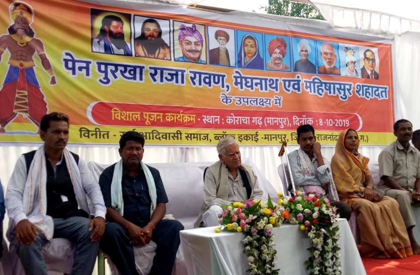 दशहरे के दिन रावण का शहादत दिवस मनाकर फिर चर्चा में आए CM भूपेश के पिता, असुर पूजन का किया समर्थन