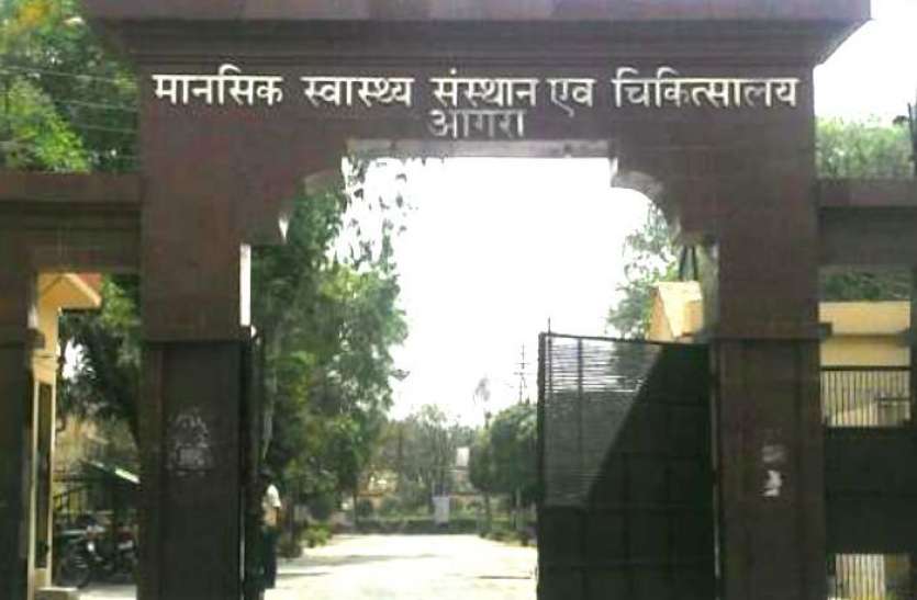 agra-mental-hospital--1491566964_835x547.jpg World Mental Health Day: आगरा में ही क्यों बना पागलखाना, इतिहास जुड़ा है अंग्रेज अधिकारियों से, पढ़िये हैरान करने वाली ये कहानी