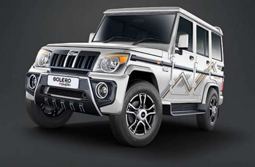 bolero-special-edition.jpg ख़ुशख़बरी : महिंद्रा ने लॉन्च किया बोलेरो पावर प्लस का स्पेशल एडिशन मॉडल, जानें कितनी है कीमत