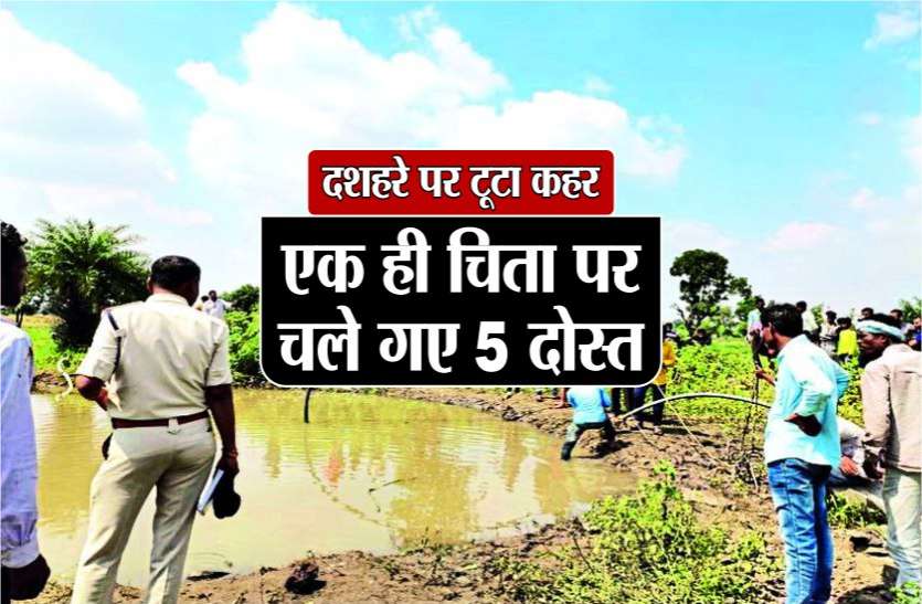 दशहरे पर जिन्हें पहनाना थे नए कपड़े वो कफन में हुए विदा, मां की चीत्कार से फट गया कलेजा दशहरे पर जिन्हें पहनाना थे नए कपड़े वो कफन में हुए विदा, मां की चीत्कार से फट गया कलेजा