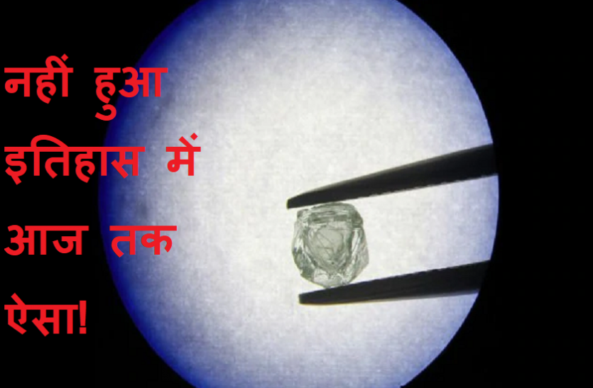 diamond जब एक हीरे के अंदर मिला एक और हीरा, 80 करोड़ साल पुराना है ये...
