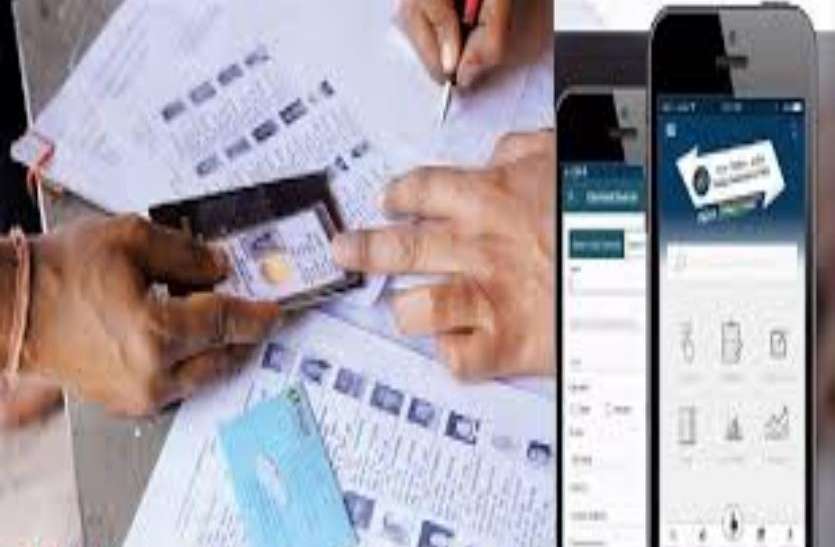 download.jpeg Knowledge@Patrika: अब एक Click में ऐसे कर सकेंगे Voter List में बदलाव, बस करना होगा ये काम