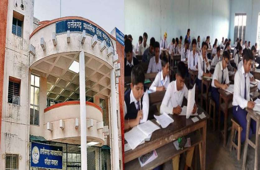 छत्तीसगढ़ के छात्रों के लिए जरुरी खबर, 12वीं की परीक्षा में किया गया ये बड़ा बदलाव छत्तीसगढ़ के छात्रों के लिए जरुरी खबर, 12वीं की परीक्षा में किया गया ये बड़ा बदलाव