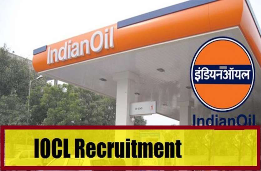 IOCL junior engineer assistant recruitment 2019 IOCL junior engineering assistant recruitment 2019 : ऐसे करें अप्लाई, जाने क्या है पात्रता और कितनी मिलेगी सैलेरी