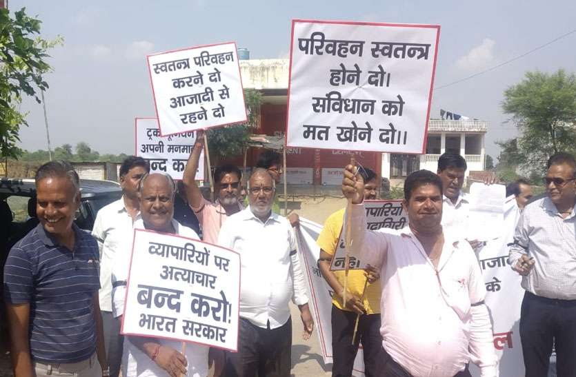 ट्रक यूनियन व व्यापार मंडल में गहराया विवाद, हाथों में तख्तियां लेकर व्यापारियों ने निकाली विरोध रैली ट्रक यूनियन व व्यापार मंडल में गहराया विवाद, हाथों में तख्तियां लेकर व्यापारियों ने निकाली विरोध रैली