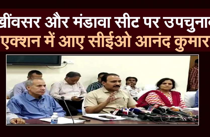 Byelection2019:उपचुनाव में धनबल—बाहुबल:सख्त हुआ चुनाव आयोग Byelection2019:उपचुनाव में धनबल—बाहुबल:सख्त हुआ चुनाव आयोग