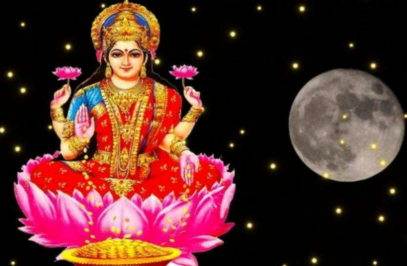 purnimaa_sharad.jpg Sharad Purnima 2019: महत्व, तिथि, पूजा विधि और सावधानियां