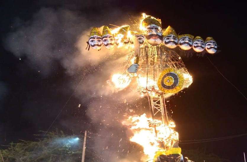 असत्य पर सत्य की जीत के साथ मनाई विजयादशमी, धूं-धूं कर जला रावण असत्य पर सत्य की जीत के साथ मनाई विजयादशमी, धूं-धूं कर जला रावण