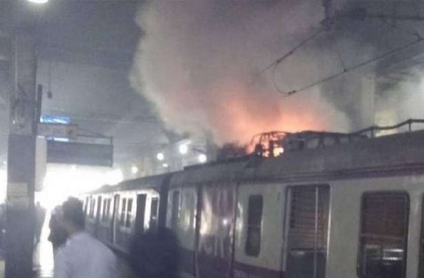 मुंबई: वाशी रेलवे स्टेशन पर ट्रेन में लगी भीषण आग, हादसे में नुकसान की खबर नहीं मुंबई: वाशी रेलवे स्टेशन पर ट्रेन में लगी भीषण आग, हादसे में नुकसान की खबर नहीं