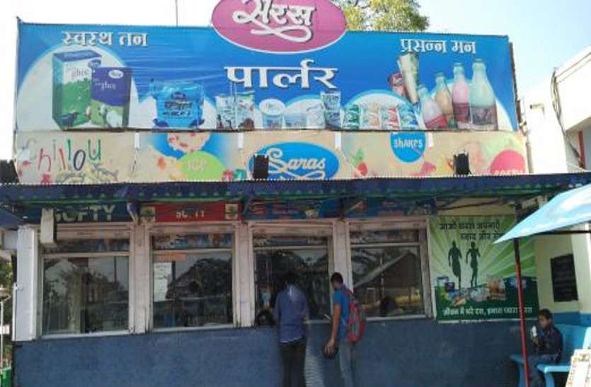 saras_parlour.jpg सरस पार्लर में लस्सी-मिल्क शेक बंद, कल से नहीं मिलेगी आइसक्रीम भी