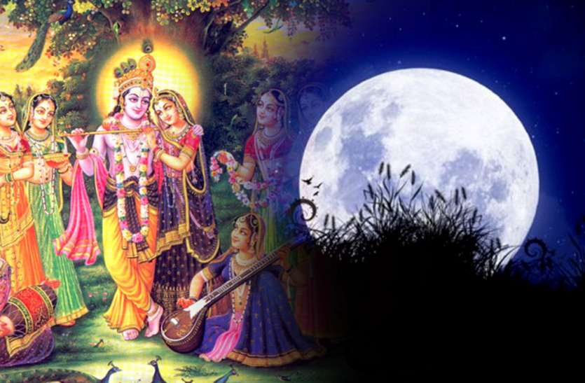 शरद पूर्णिमा: इस दिन व्रत रखने से होती है संतान की प्राप्ति शरद पूर्णिमा: इस दिन व्रत रखने से होती है संतान की प्राप्ति