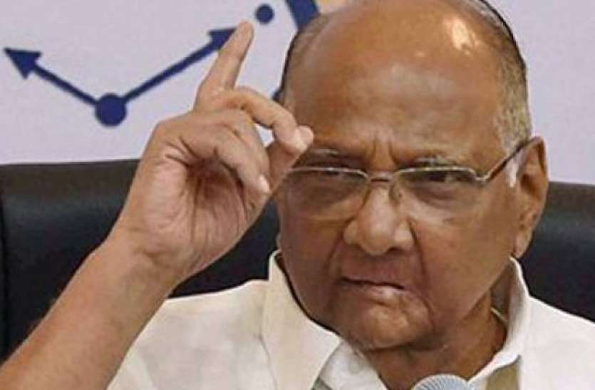 sharad_pawar2.jpg एनसीपी प्रमुख शरद पवार ने पीएम मोदी से पूछा- पाकिस्तान समर्थक हूं तो पद्म विभूषण से क्यों दिया