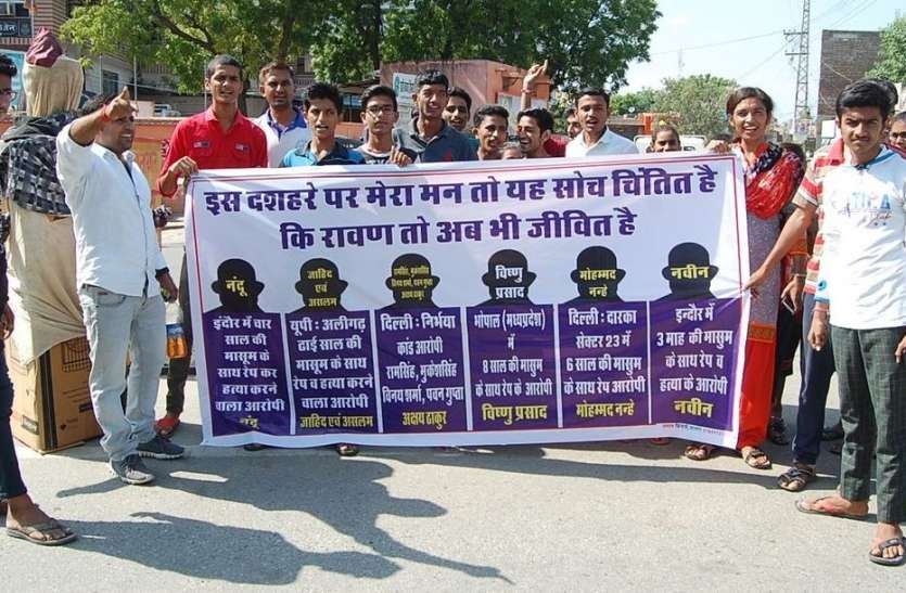Unique Dussehra: A symbolic effigy of rapists burned in place of Ravan अनोखा दशहरा : रावण की जगह बलात्कारियों का प्रतीकात्मक पुतला जलाया