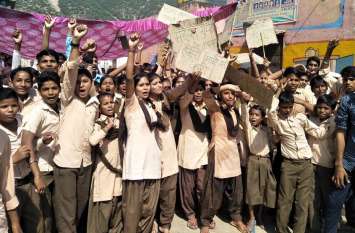 Locking the school, protest against the transfer स्कूल के ताला लगाकर रोका रास्ता, प्रधानाचार्य के तबादले का विरोध