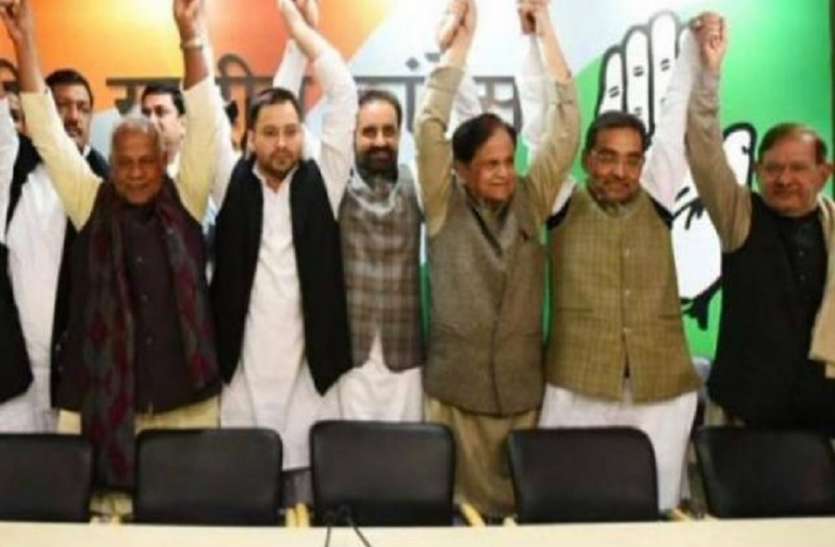 उपचुनाव में खंडित हुई महगठबंधन की एकता उपचुनाव में खंडित हुई महगठबंधन की एकता