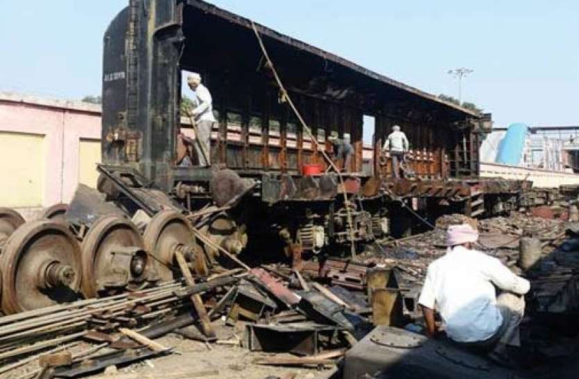 Railway Scrap रेल मंत्रालय ने 10 सालों में कबाड़ से कमा लिए 35 हजार करोड़ रुपए