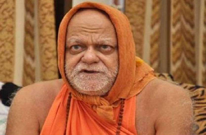 शंकराचार्य स्वामी निश्चलानंद शंकराचार्य स्वामी निश्चलानंद बोले, राम मंदिर ध्वस्त करने वालों को आतंकवादी घोषित किया जाए...