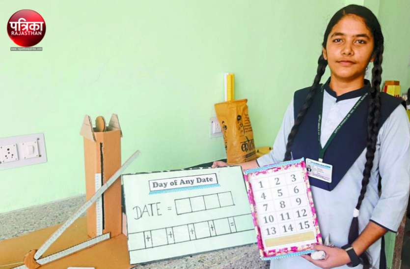 अंतरराष्ट्रीय बालिका दिवस : विज्ञान मेले में बेटियों ने दिखाया हुनर, वैदिक गणित से लेकर खेती की तकनीक को देखकर हर कोई रह गया दंग अंतरराष्ट्रीय बालिका दिवस : विज्ञान मेले में बेटियों ने दिखाया हुनर, वैदिक गणित से लेकर खेती की तकनीक को देखकर हर कोई रह गया दंग