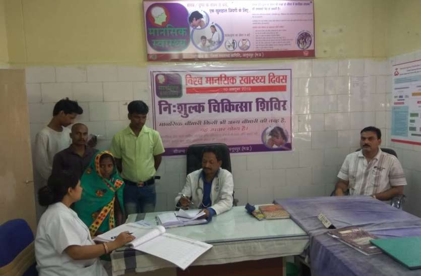 विश्व मानसिक स्वास्थ्य दिवस पर 143 मरीजों की हुई जांच विश्व मानसिक स्वास्थ्य दिवस पर 143 मरीजों की हुई जांच