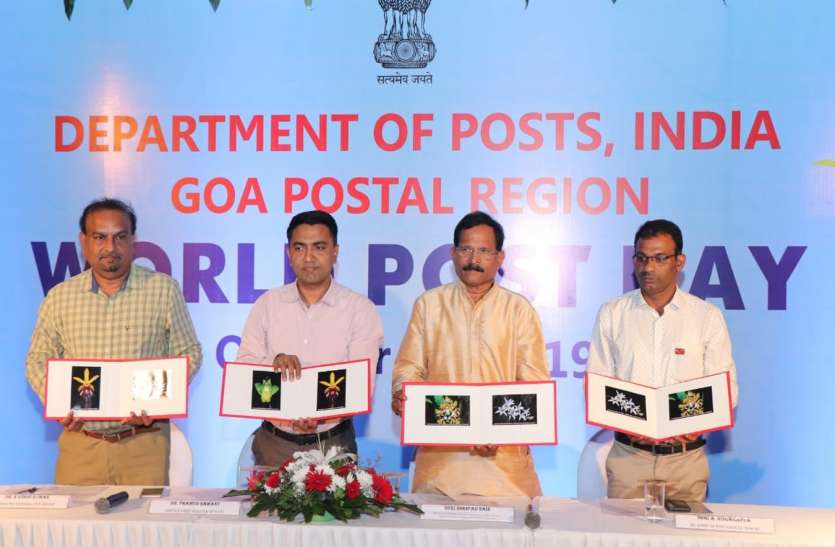 पूर्व मुख्यमंत्री पर्रिकर की याद में जारी करें डाक टिकट पूर्व मुख्यमंत्री पर्रिकर की याद में जारी करें डाक टिकट